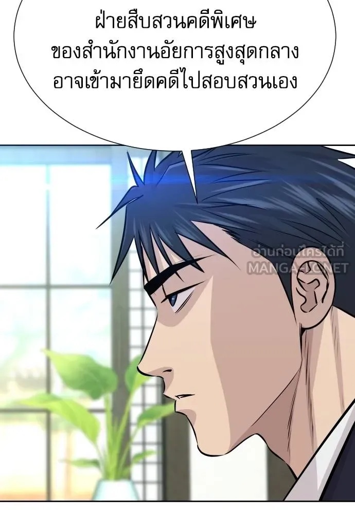 Genius Grandson of the Loan Shark King ตอนที่ 37 103
