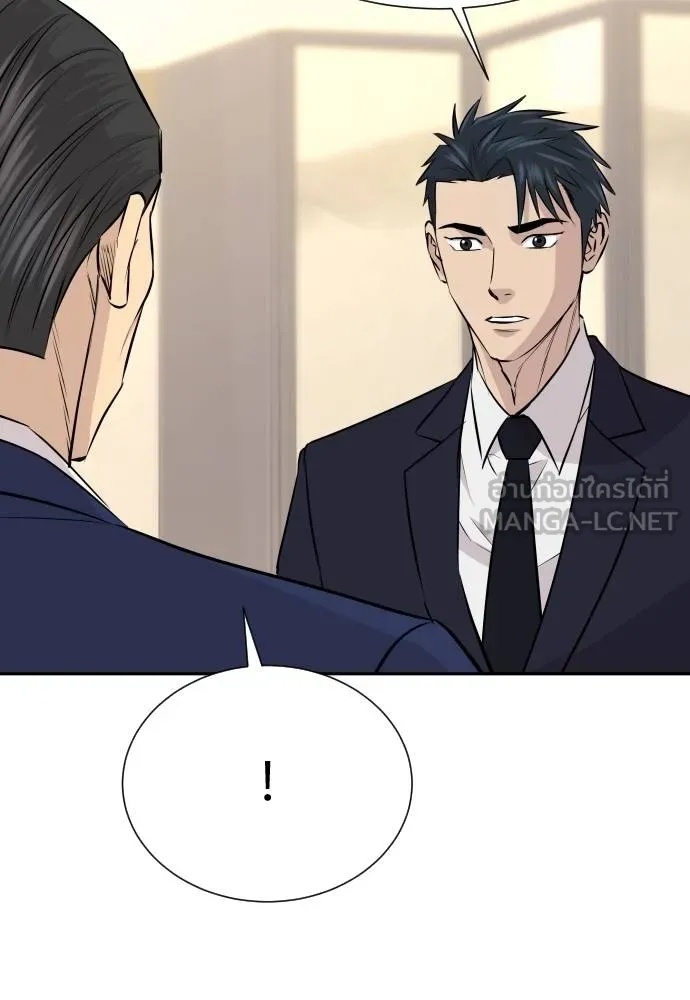 Genius Grandson of the Loan Shark King ตอนที่ 37 107