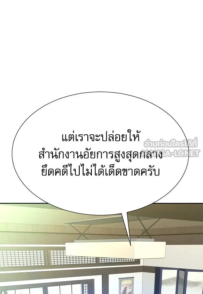 Genius Grandson of the Loan Shark King ตอนที่ 37 104