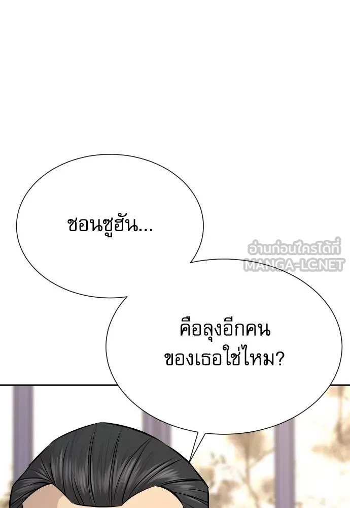 Genius Grandson of the Loan Shark King ตอนที่ 37 108