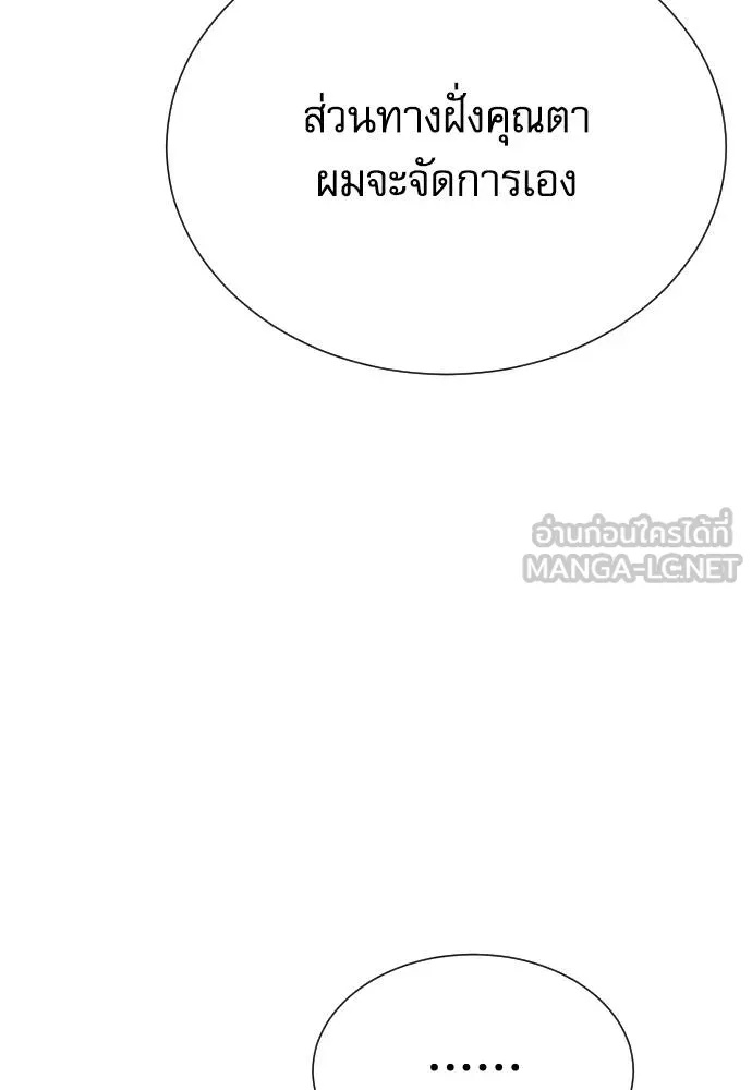 Genius Grandson of the Loan Shark King ตอนที่ 37 115