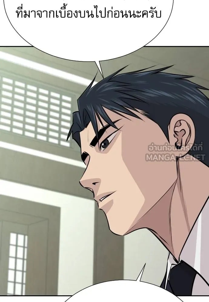 Genius Grandson of the Loan Shark King ตอนที่ 37 114