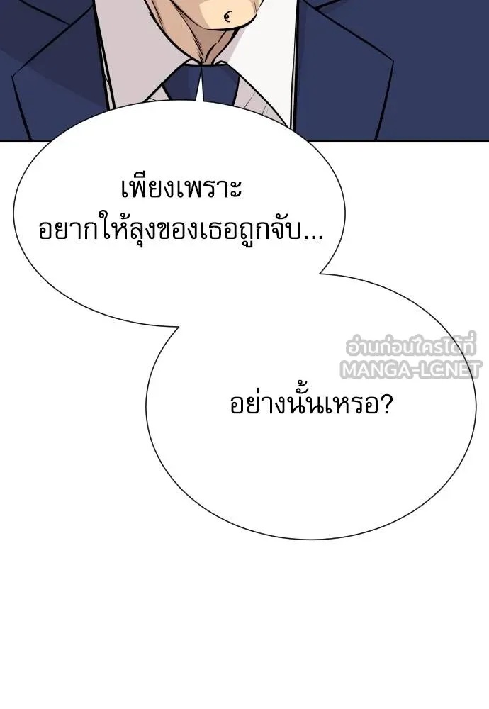 Genius Grandson of the Loan Shark King ตอนที่ 37 117