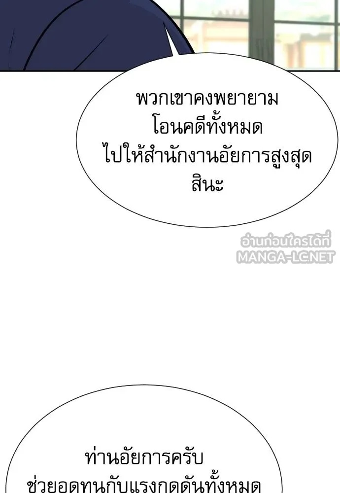Genius Grandson of the Loan Shark King ตอนที่ 37 113