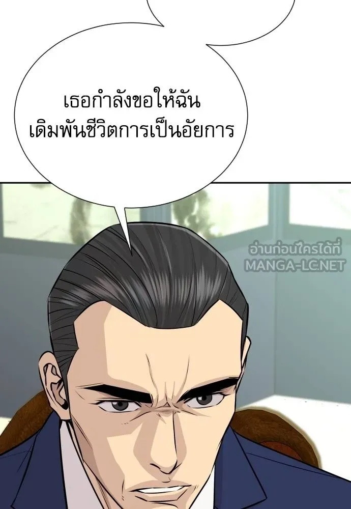 Genius Grandson of the Loan Shark King ตอนที่ 37 116