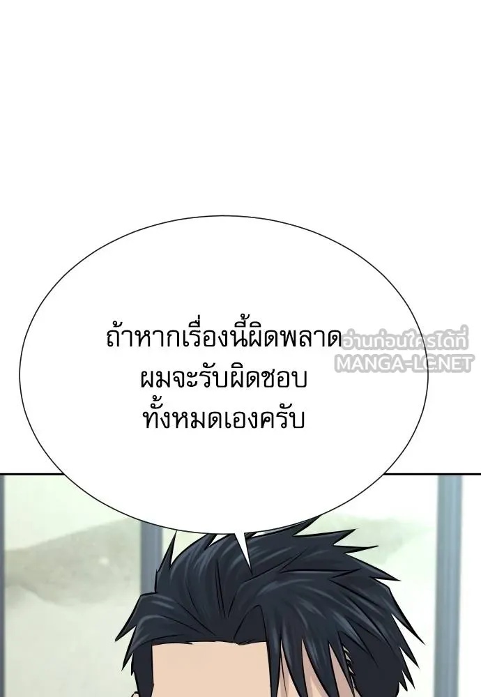 Genius Grandson of the Loan Shark King ตอนที่ 37 118