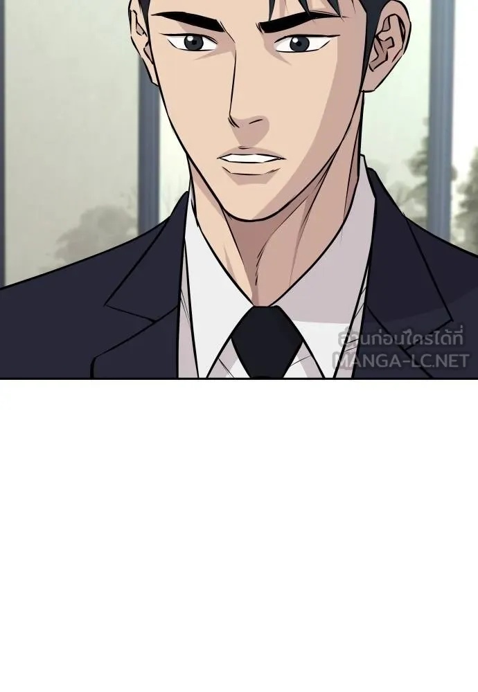 Genius Grandson of the Loan Shark King ตอนที่ 37 119