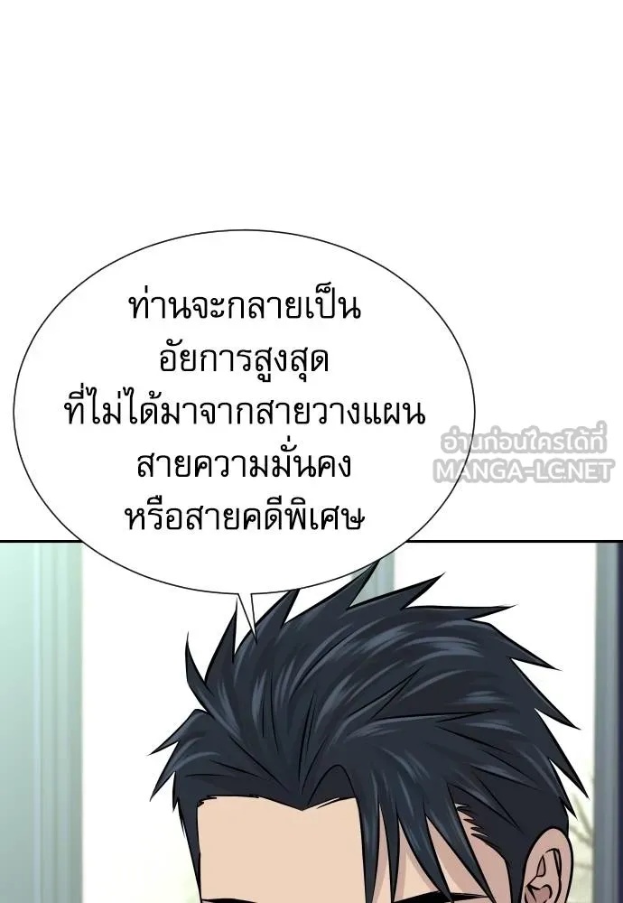 Genius Grandson of the Loan Shark King ตอนที่ 37 122