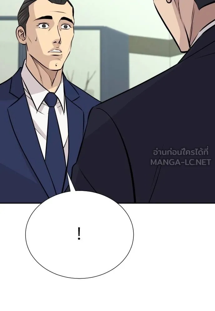 Genius Grandson of the Loan Shark King ตอนที่ 37 121