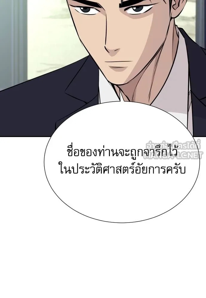 Genius Grandson of the Loan Shark King ตอนที่ 37 123