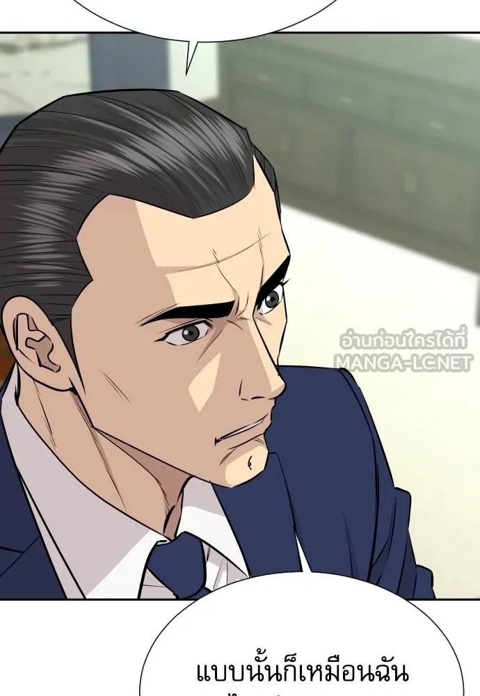 Genius Grandson of the Loan Shark King ตอนที่ 37 129