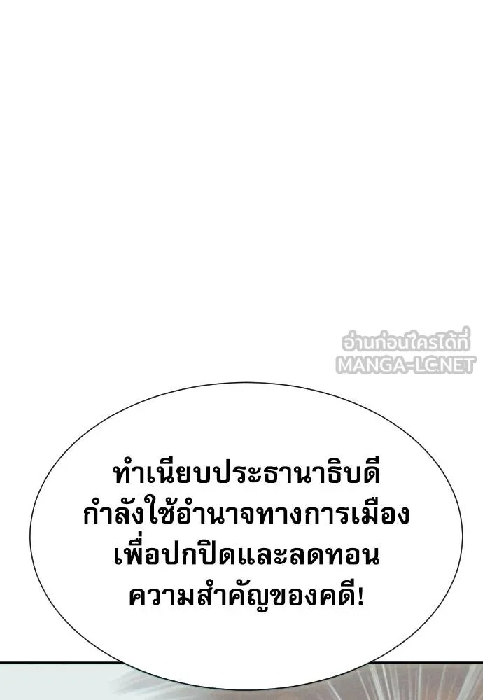 Genius Grandson of the Loan Shark King ตอนที่ 37 132
