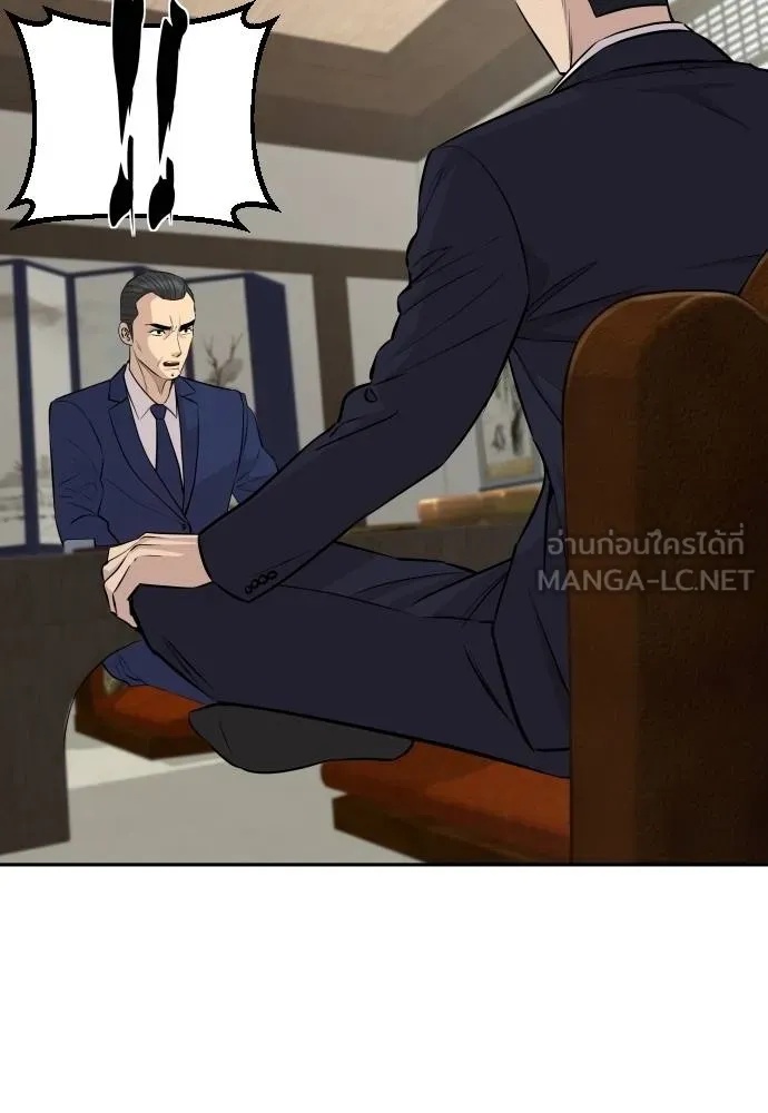 Genius Grandson of the Loan Shark King ตอนที่ 37 131