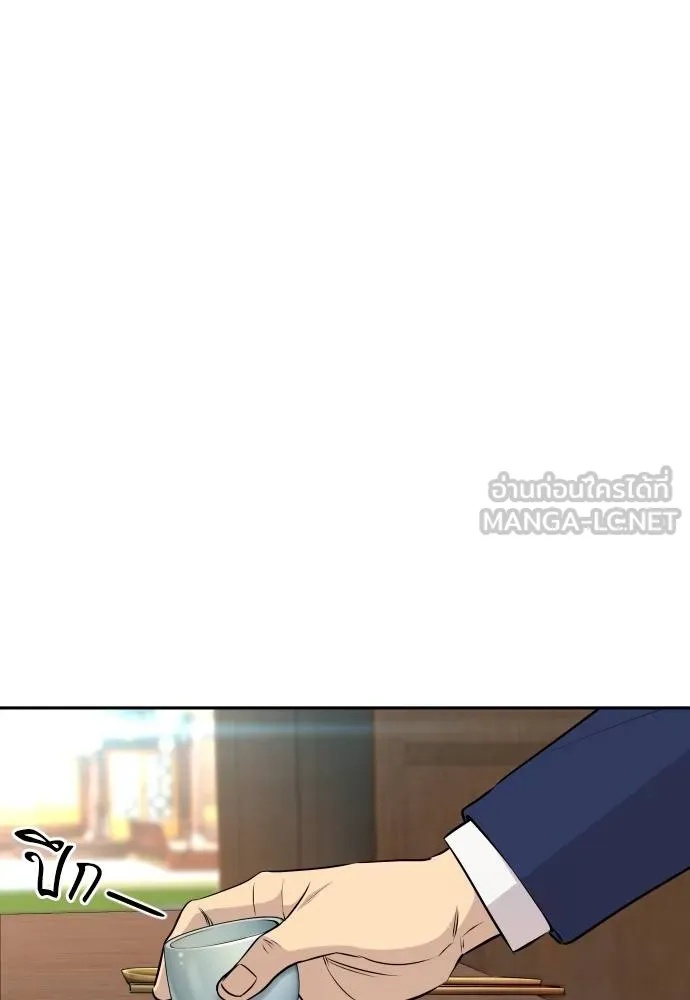Genius Grandson of the Loan Shark King ตอนที่ 37 140