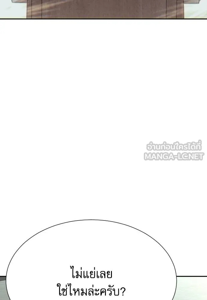 Genius Grandson of the Loan Shark King ตอนที่ 37 136