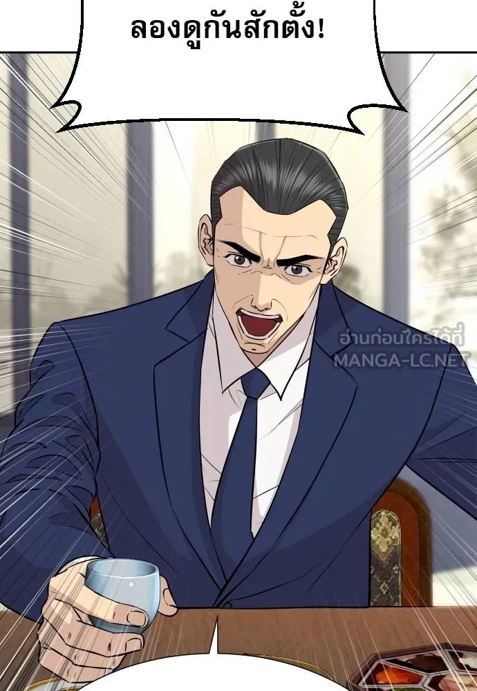 Genius Grandson of the Loan Shark King ตอนที่ 37 142