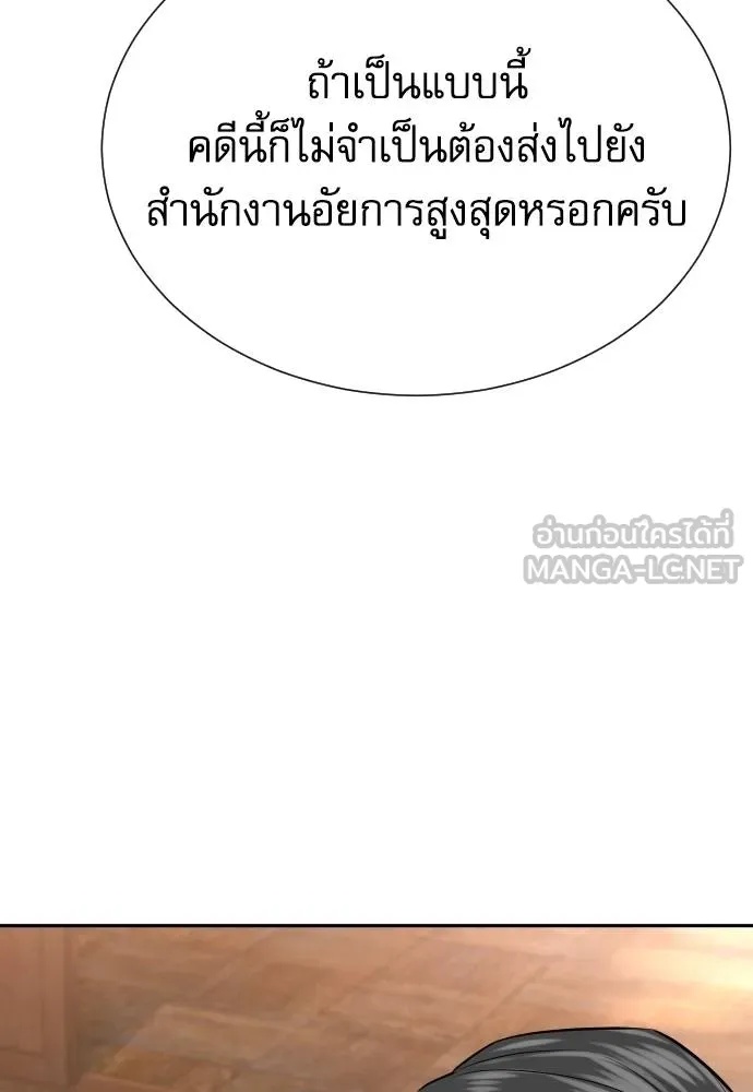 Genius Grandson of the Loan Shark King ตอนที่ 37 138