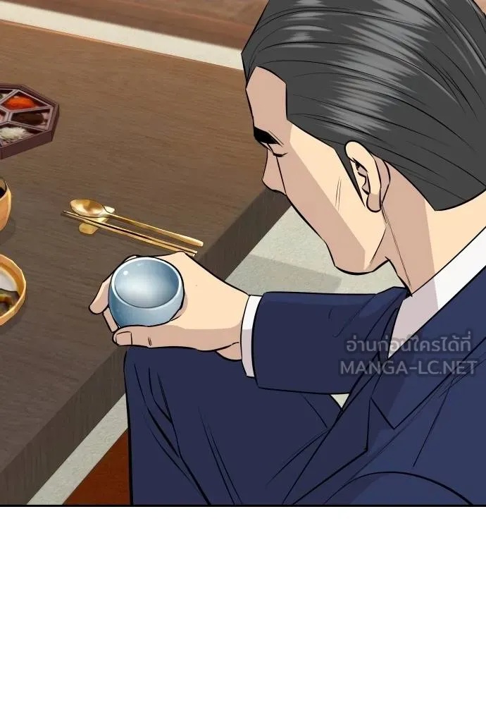 Genius Grandson of the Loan Shark King ตอนที่ 37 139
