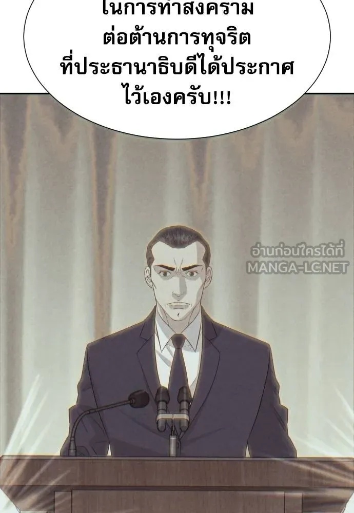 Genius Grandson of the Loan Shark King ตอนที่ 37 135