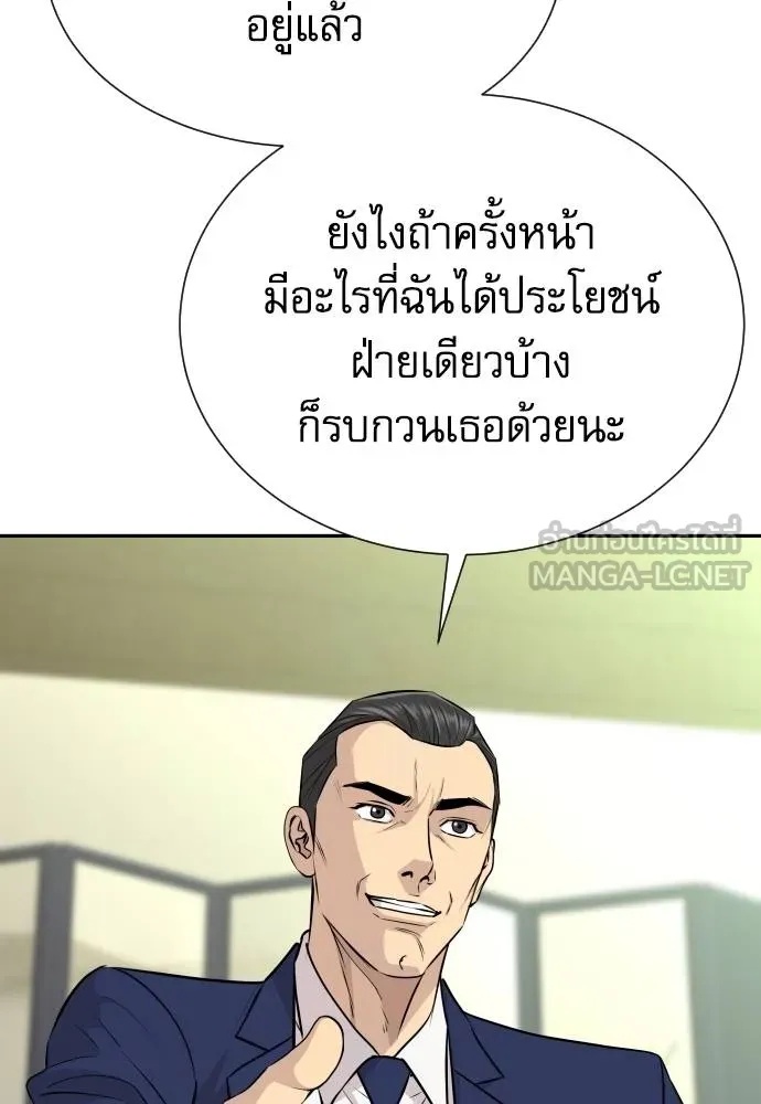 Genius Grandson of the Loan Shark King ตอนที่ 37 151