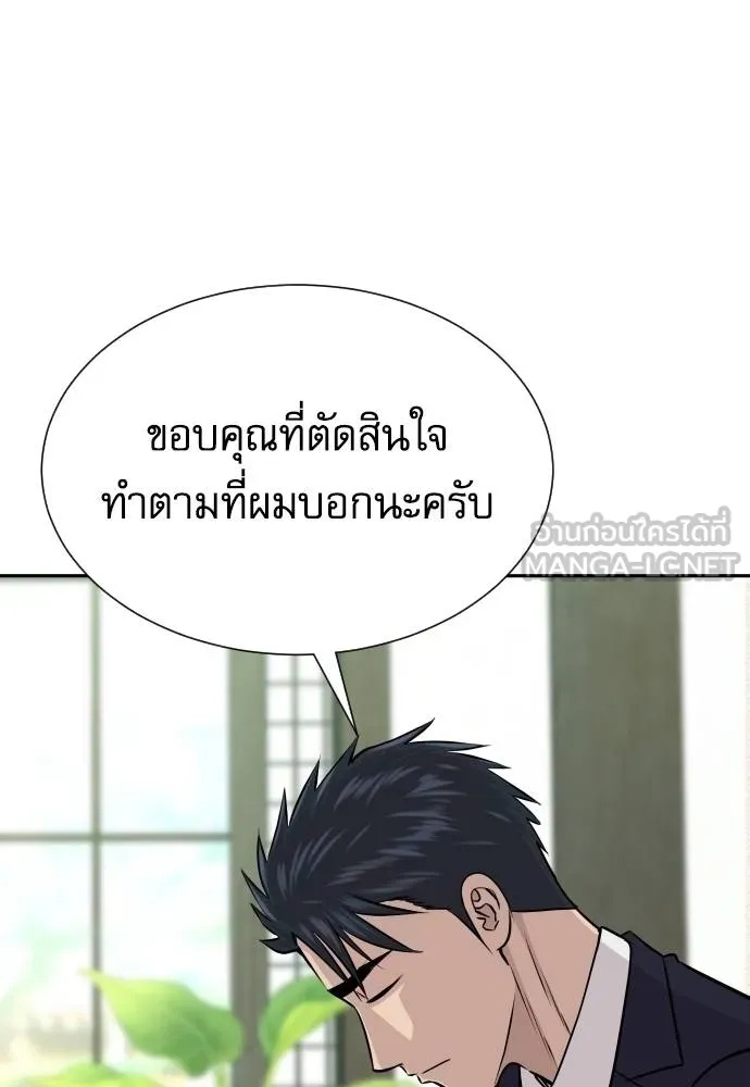 Genius Grandson of the Loan Shark King ตอนที่ 37 144