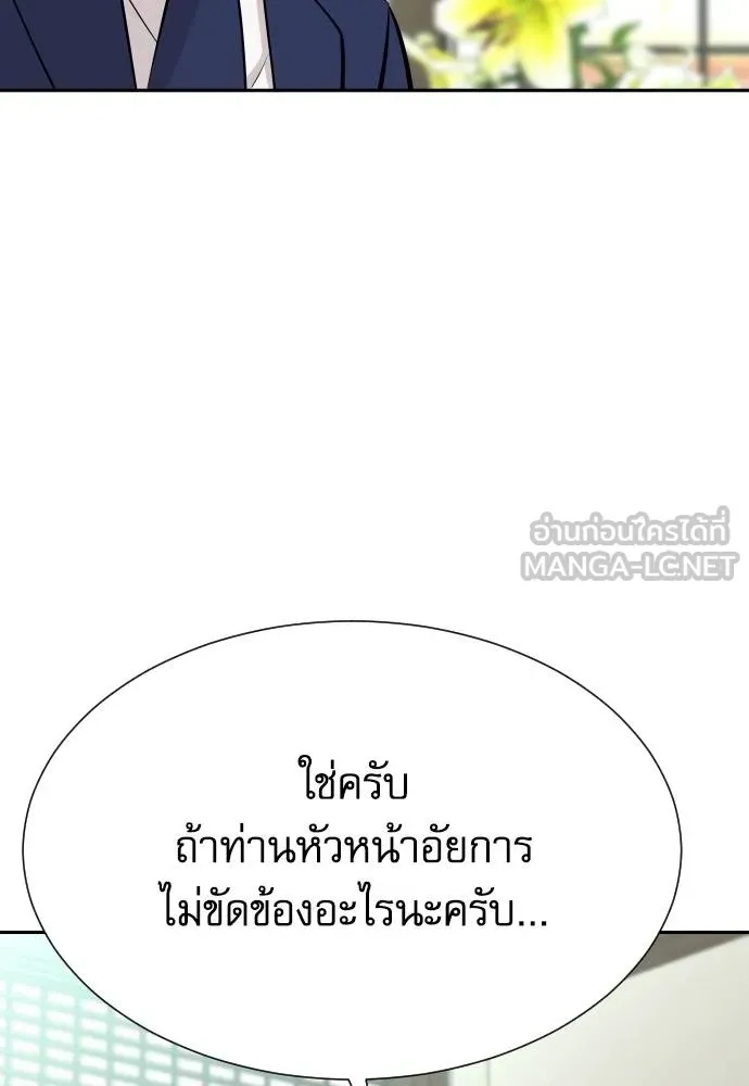 Genius Grandson of the Loan Shark King ตอนที่ 37 147