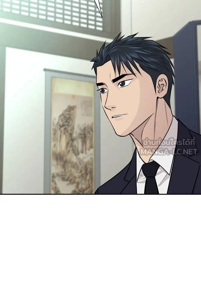 Genius Grandson of the Loan Shark King ตอนที่ 37 148