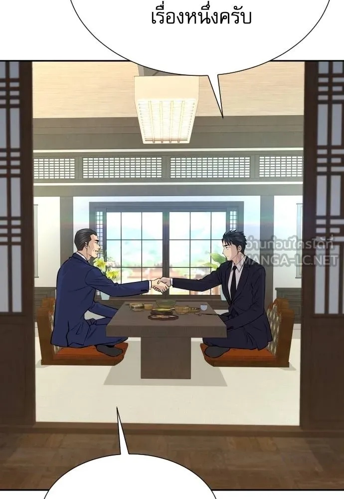 Genius Grandson of the Loan Shark King ตอนที่ 37 155
