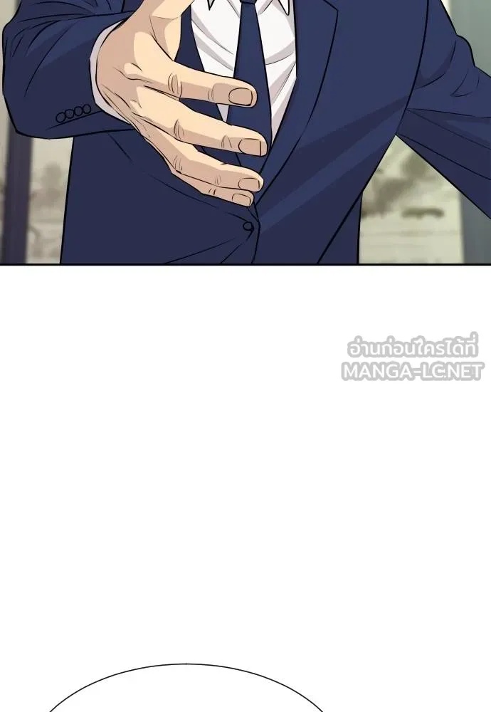 Genius Grandson of the Loan Shark King ตอนที่ 37 152