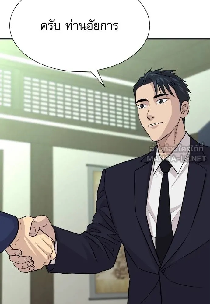 Genius Grandson of the Loan Shark King ตอนที่ 37 153