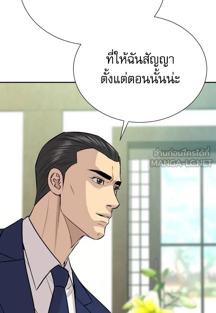 Genius Grandson of the Loan Shark King ตอนที่ 37 146