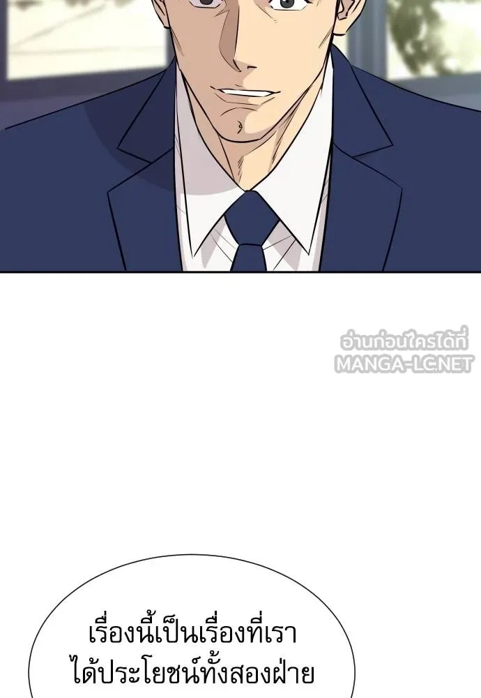 Genius Grandson of the Loan Shark King ตอนที่ 37 150