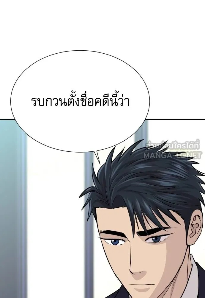 Genius Grandson of the Loan Shark King ตอนที่ 37 157