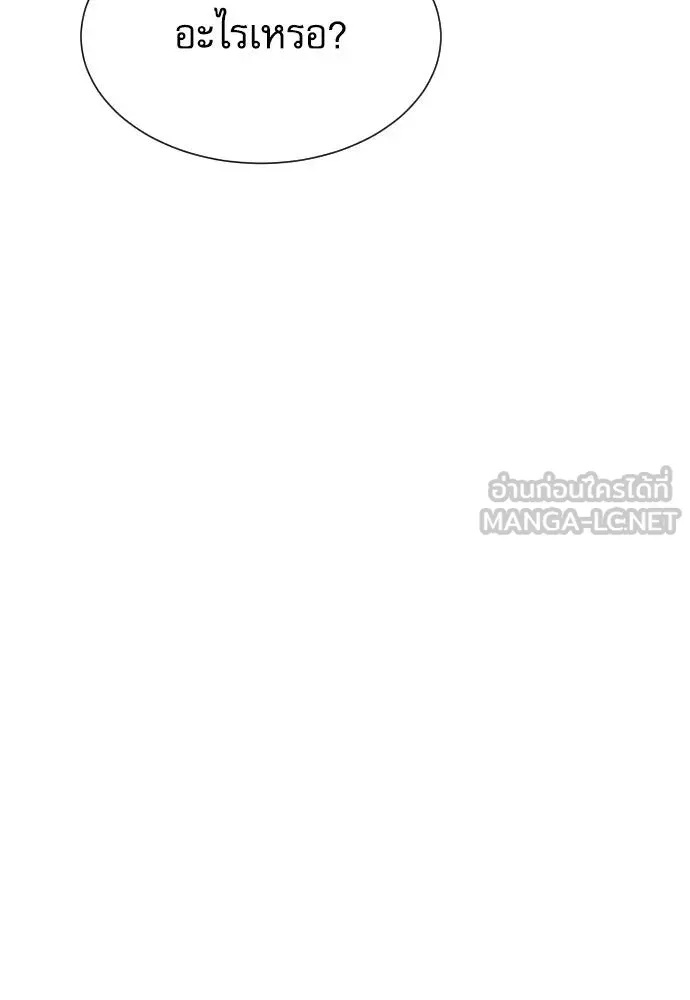 Genius Grandson of the Loan Shark King ตอนที่ 37 156