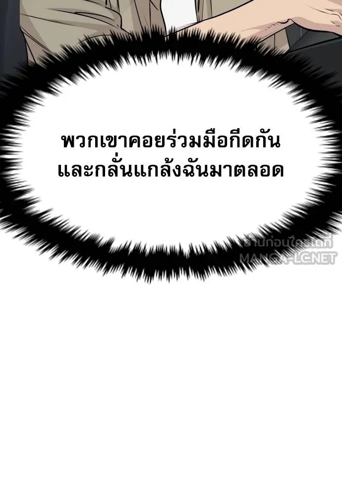 Genius Grandson of the Loan Shark King ตอนที่ 37 161
