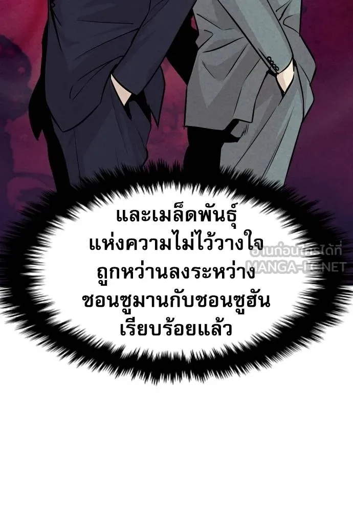 Genius Grandson of the Loan Shark King ตอนที่ 37 163