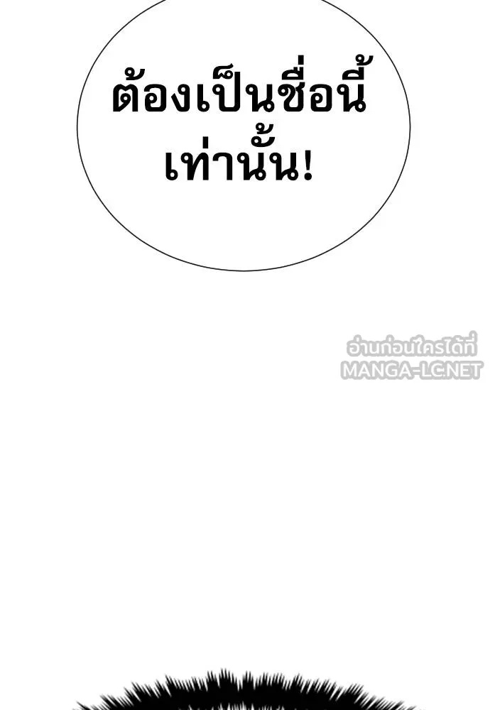 Genius Grandson of the Loan Shark King ตอนที่ 37 159