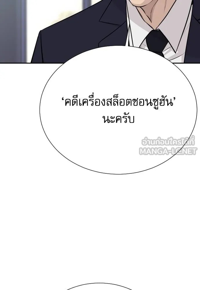 Genius Grandson of the Loan Shark King ตอนที่ 37 158