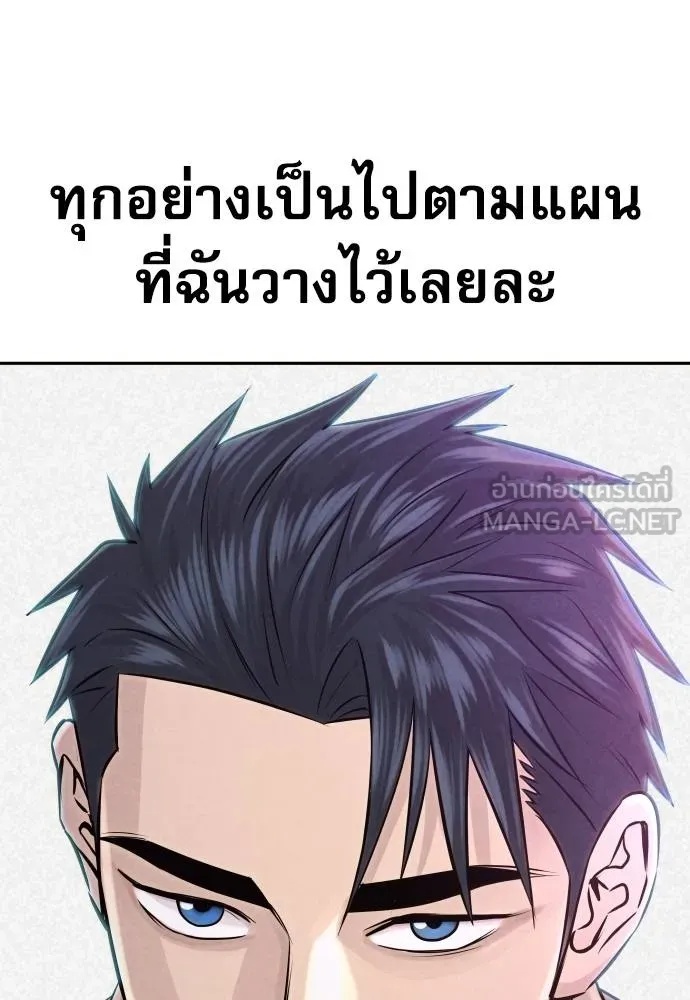 Genius Grandson of the Loan Shark King ตอนที่ 37 165