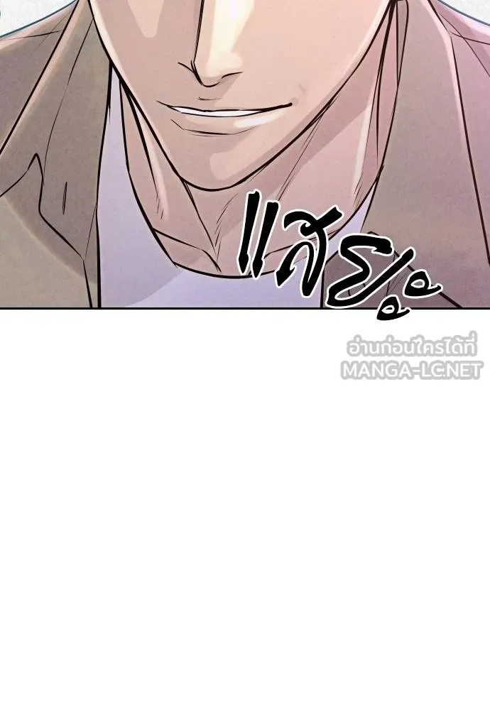 Genius Grandson of the Loan Shark King ตอนที่ 37 166