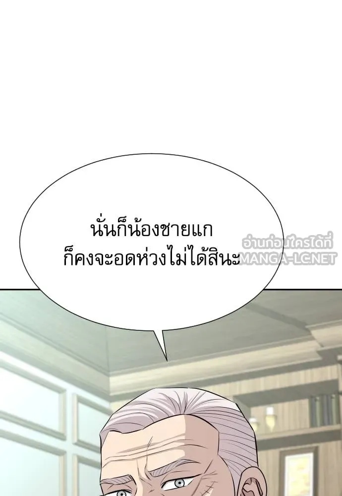 Genius Grandson of the Loan Shark King ตอนที่ 38 7