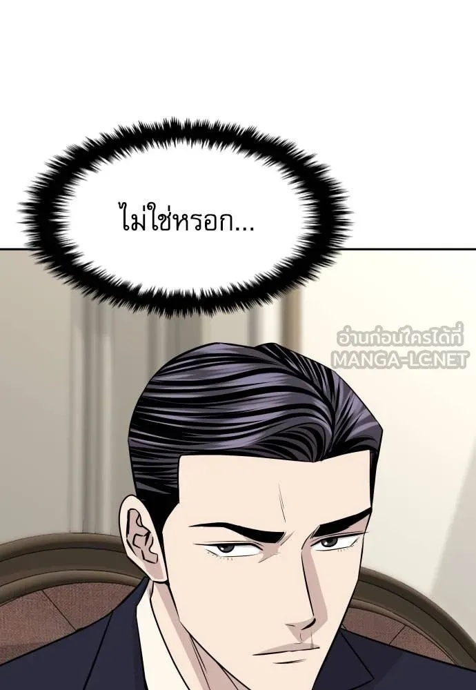 Genius Grandson of the Loan Shark King ตอนที่ 38 9
