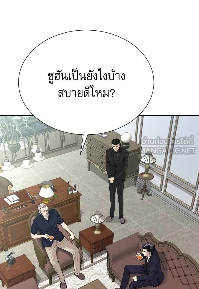 Genius Grandson of the Loan Shark King ตอนที่ 38 3