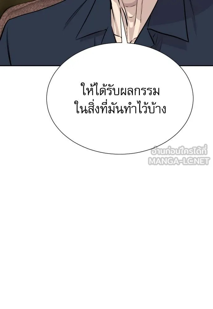 Genius Grandson of the Loan Shark King ตอนที่ 38 12