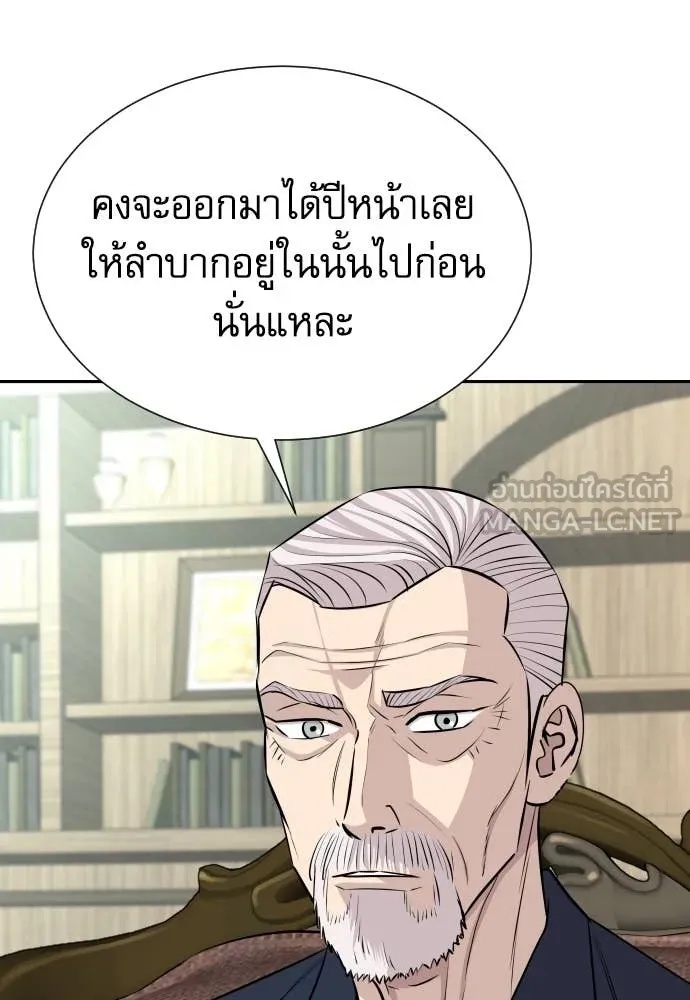 Genius Grandson of the Loan Shark King ตอนที่ 38 11