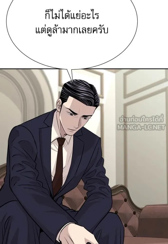 Genius Grandson of the Loan Shark King ตอนที่ 38 5