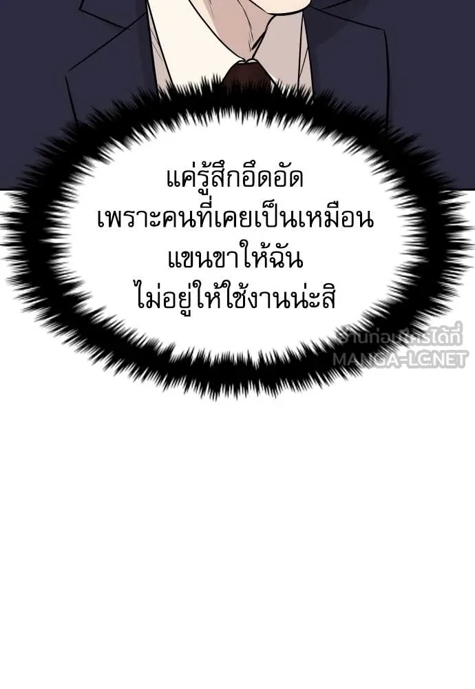 Genius Grandson of the Loan Shark King ตอนที่ 38 10