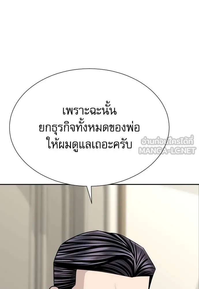 Genius Grandson of the Loan Shark King ตอนที่ 38 17
