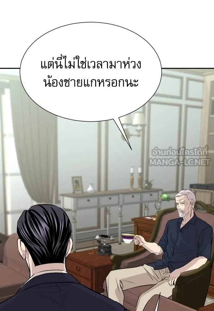 Genius Grandson of the Loan Shark King ตอนที่ 38 13