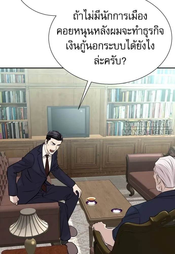 Genius Grandson of the Loan Shark King ตอนที่ 38 15